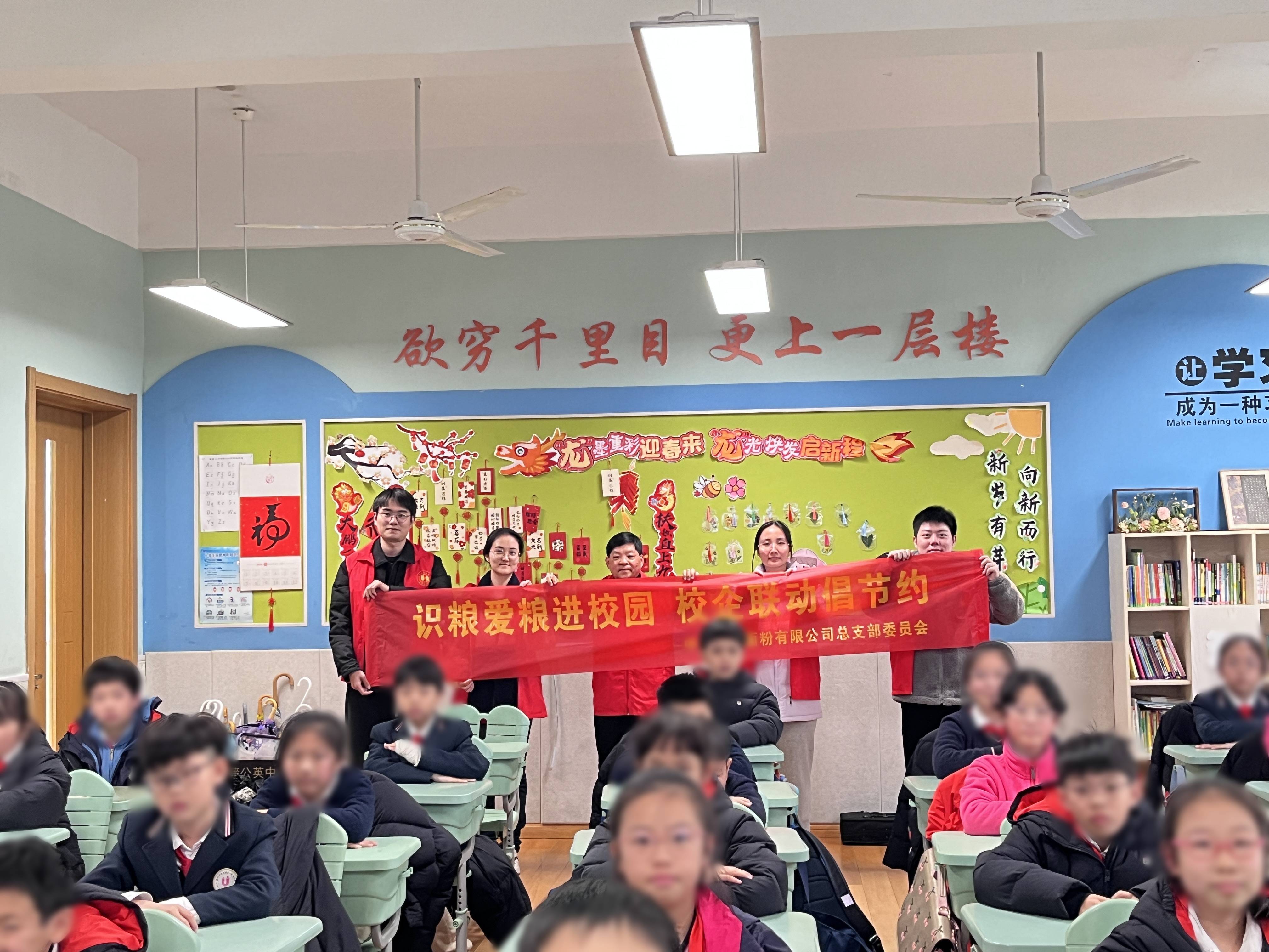 “糧心向黨”入課堂，校企合作護(hù)糧安丨面粉公司聯(lián)合溫州大學(xué)附屬第一實(shí)驗(yàn)小學(xué)開展識(shí)糧愛糧宣講